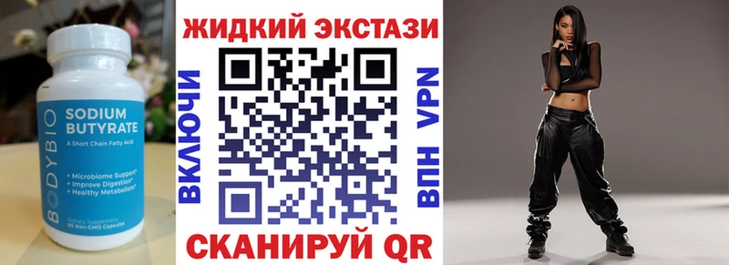 БУТИРАТ бутандиол Владикавказ