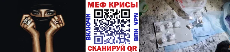 МЯУ-МЯУ mephedrone  Владикавказ 